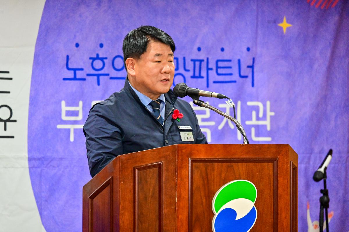 부민노인복지관 제2회 부민의날-부민이음 행사