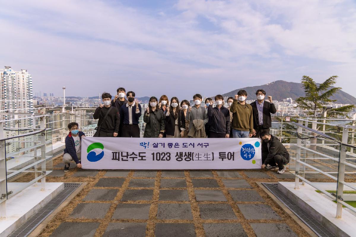 2020 생생투어