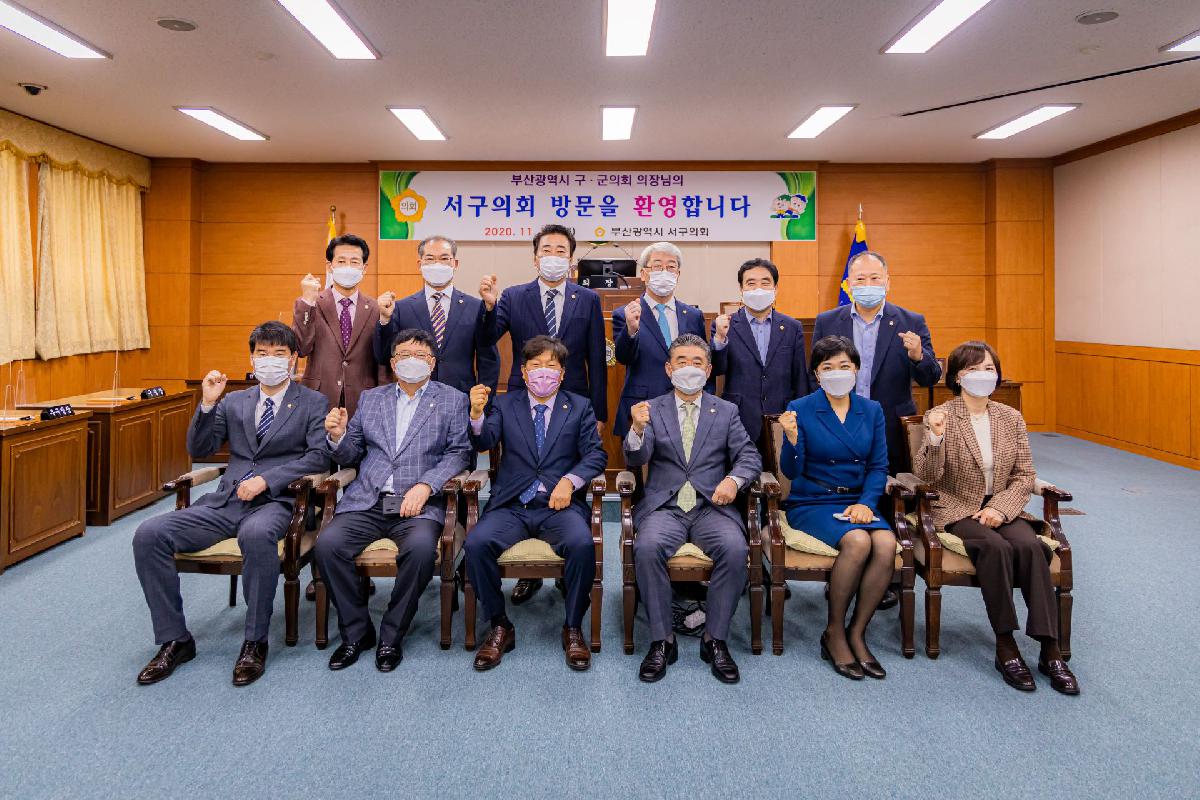2020 부산광역시 구군의회 의장협의회 11월 월례회의