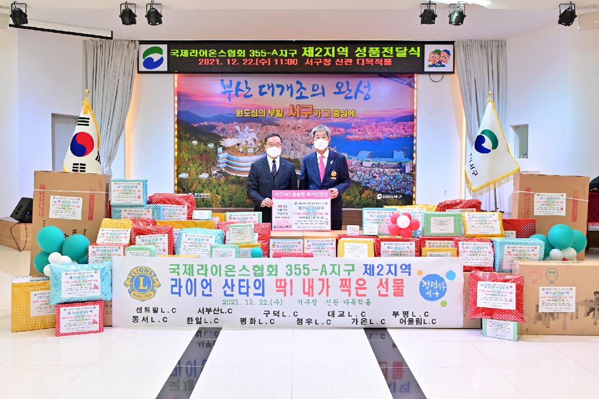 국제라이온스협회 355-A지구 제 2구역 성품 전달식