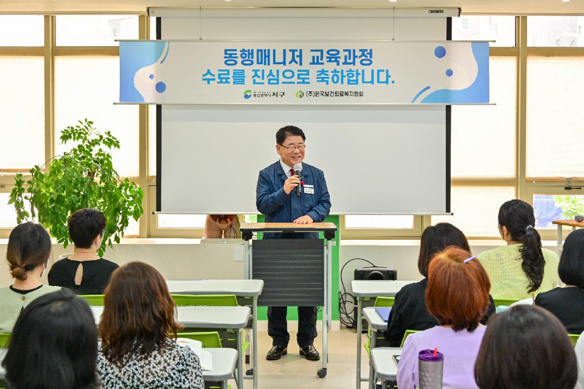 2025년 4기 병원 동행 매니저 양성 교육 수료식