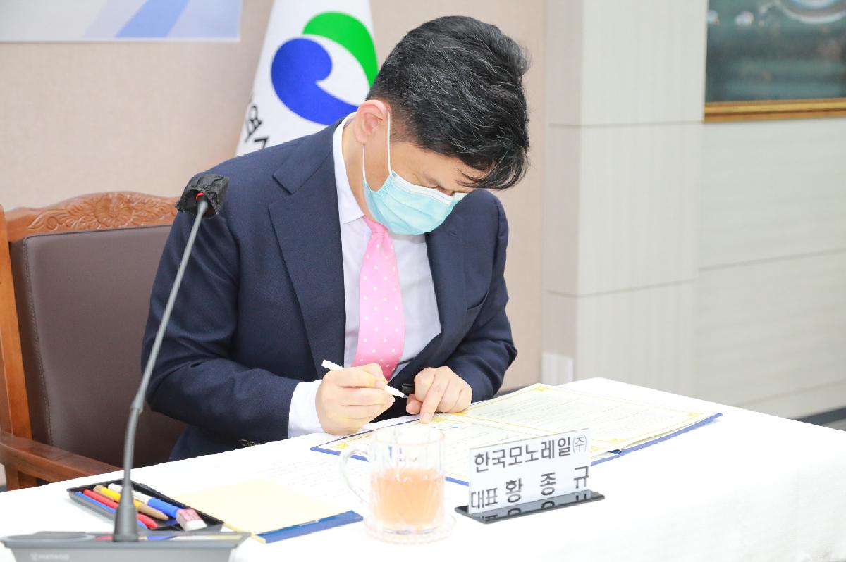 천마산 관광모노레일 제작 및 설치 협약식