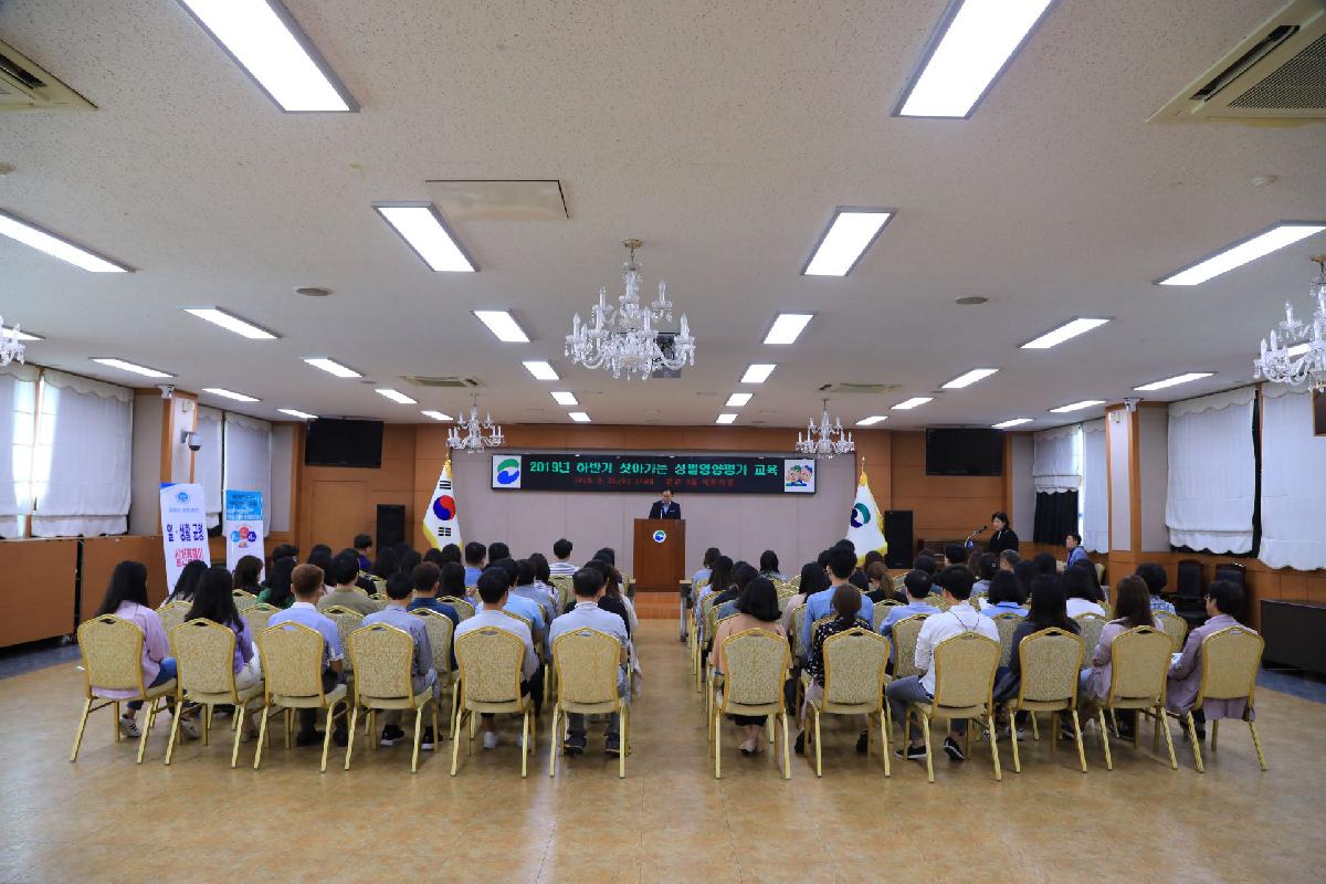 2019 하반기 찾아가는 성별영향평가 교육