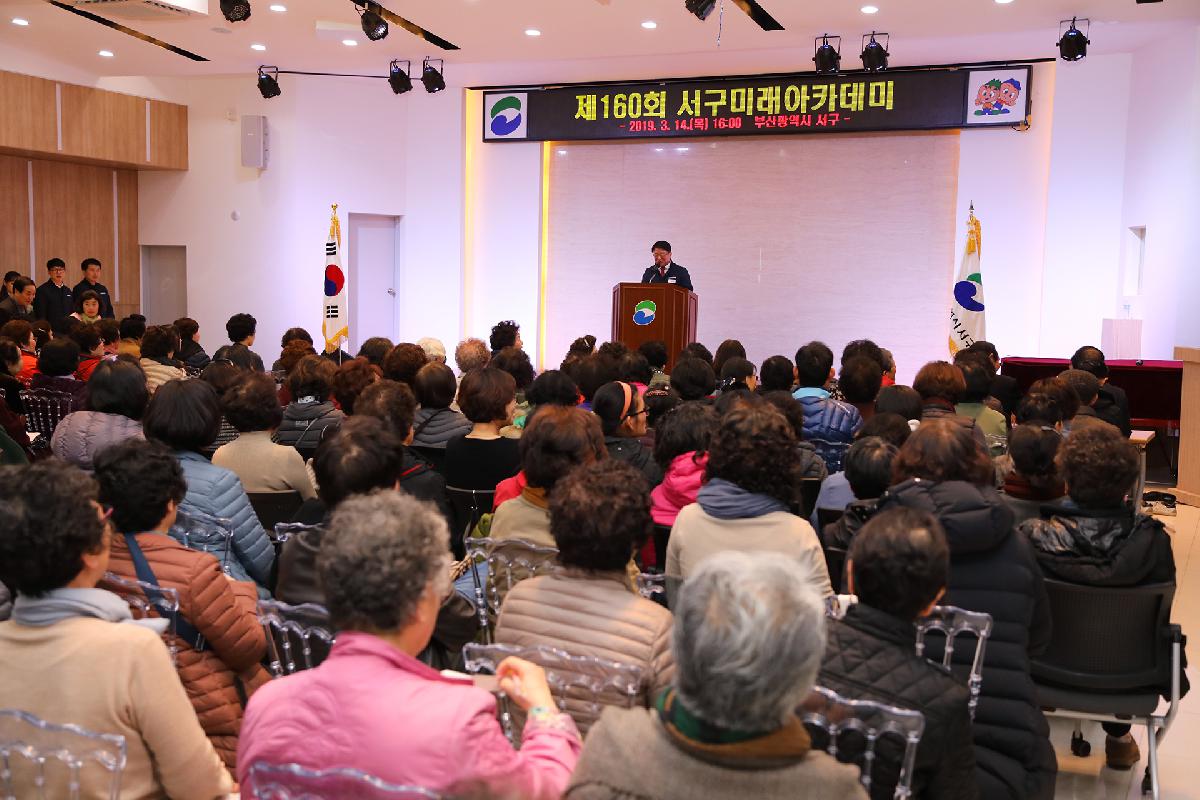제160회 서구미래아카데미_개그우먼 이성미