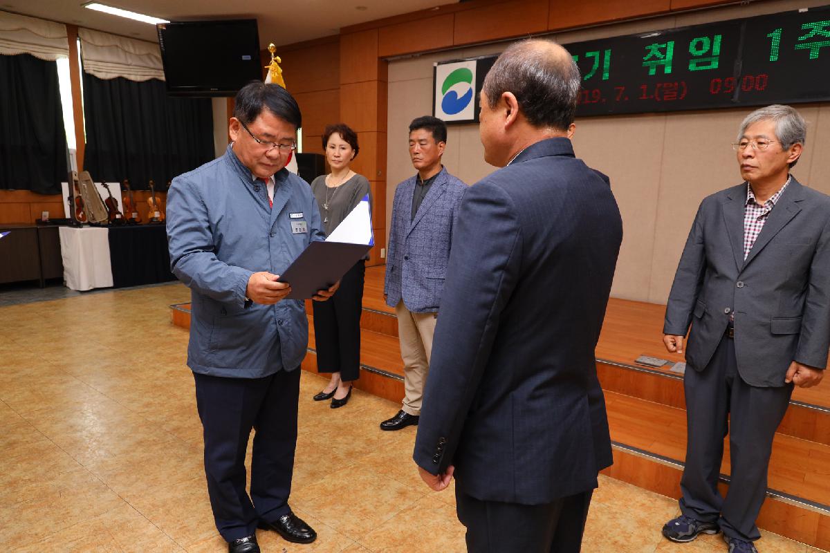 7월 직원 정례조례