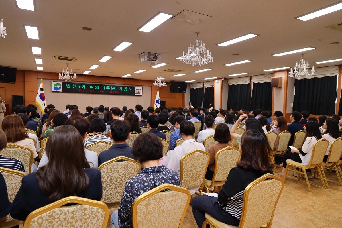 7월 직원 정례조례