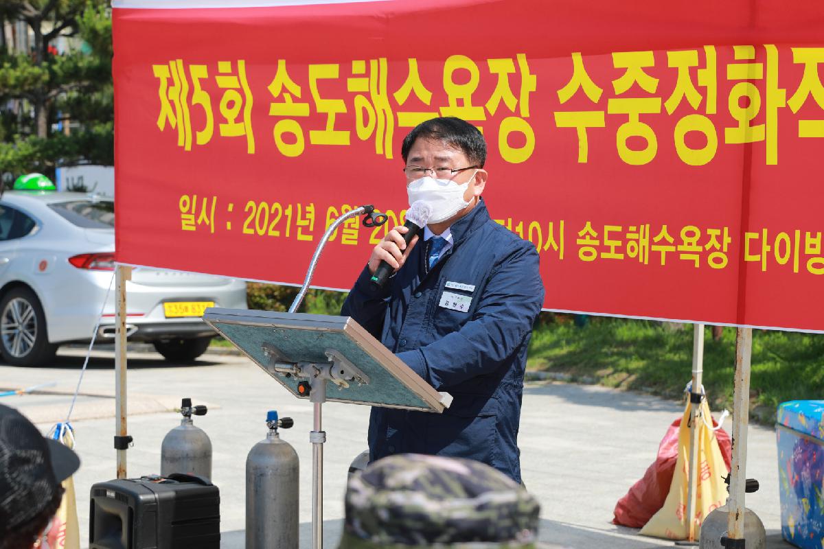 해병대전우회 송도해수욕장 수중정화작업