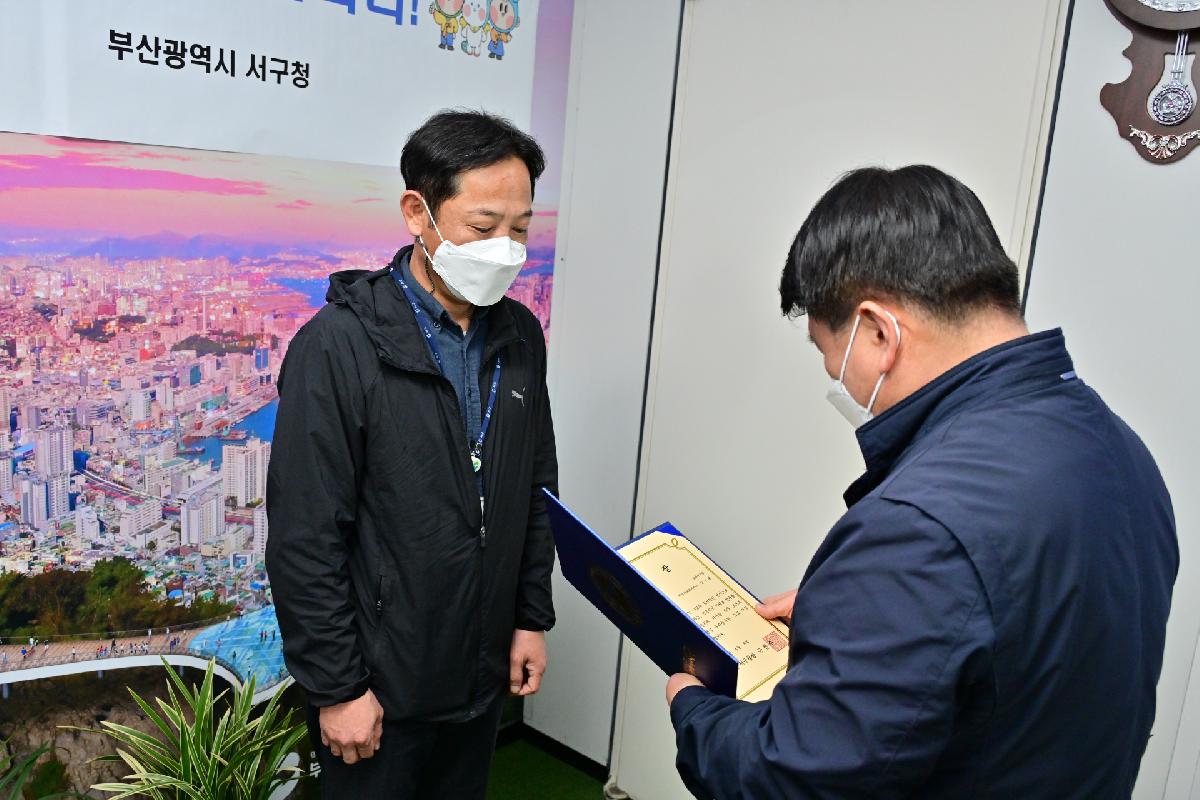 2021년 하반기 적극행정 우수공무원 시상식