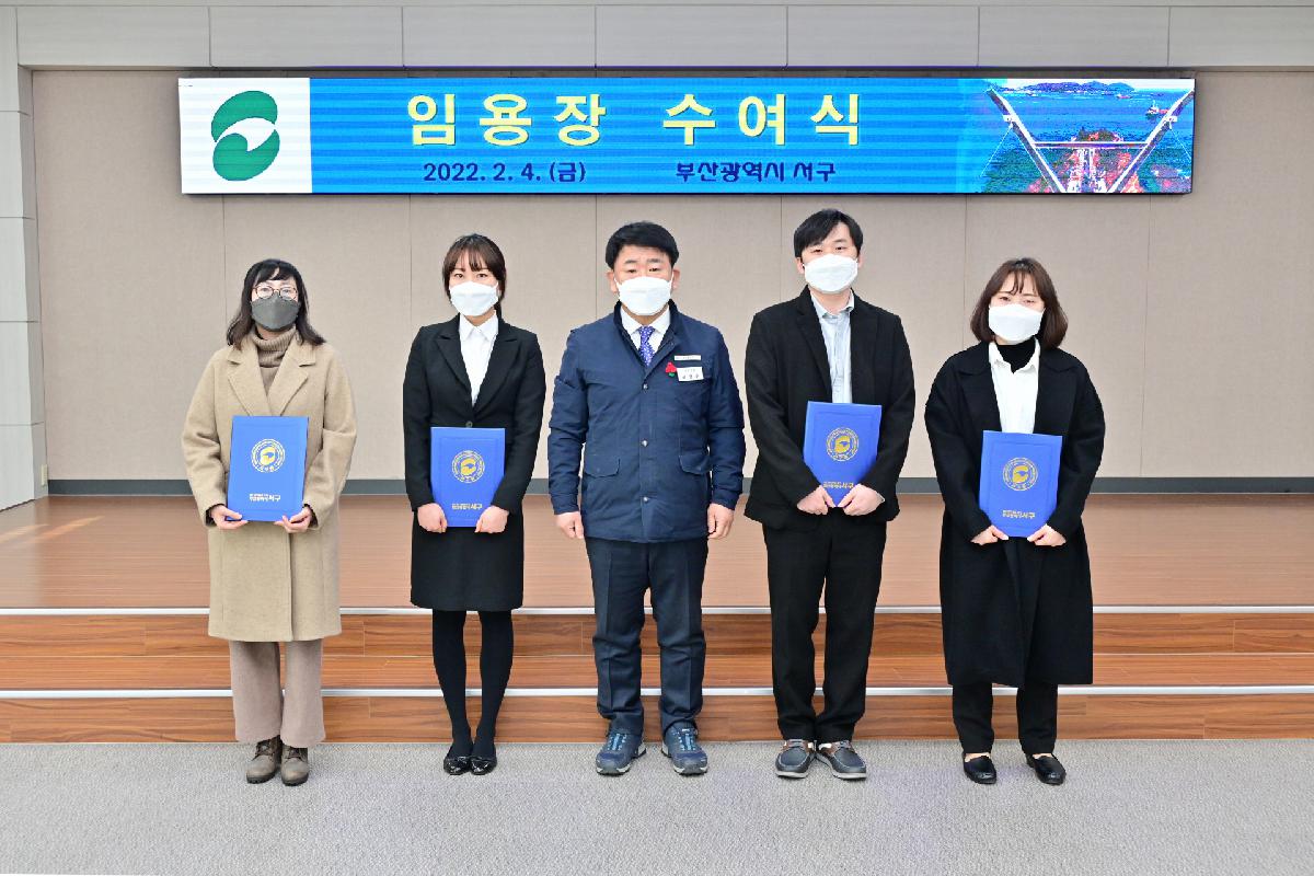 전보·신규임용자 임용장 수여식