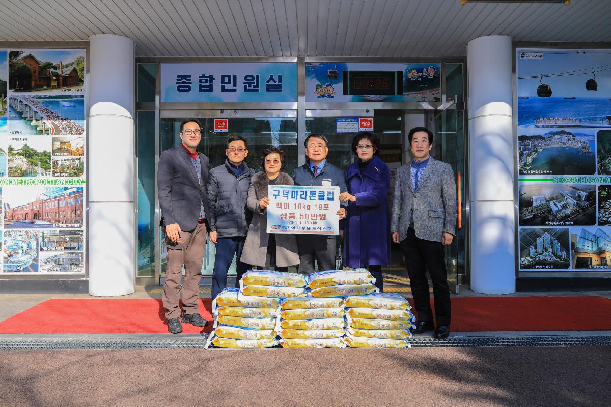 2020 구덕마라톤클럽 성품전달식
