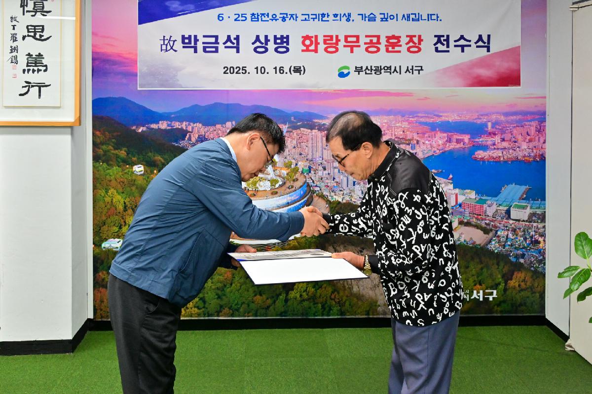 6·25 참전유공자 무공훈장 전수식