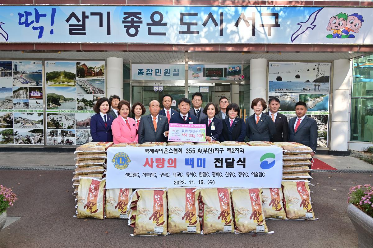 국제라이온스협회 355-A지구 제2지역 성품 전달식