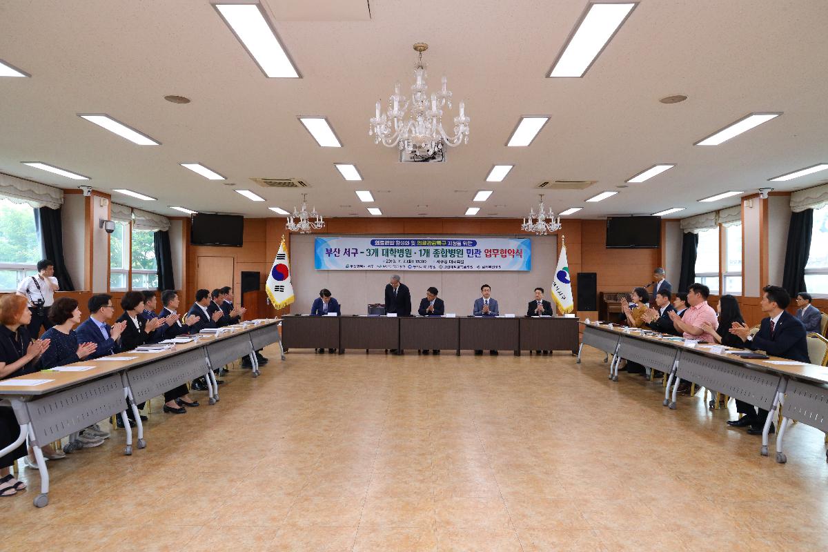의료관광특구 지정을 위한 업무협약식