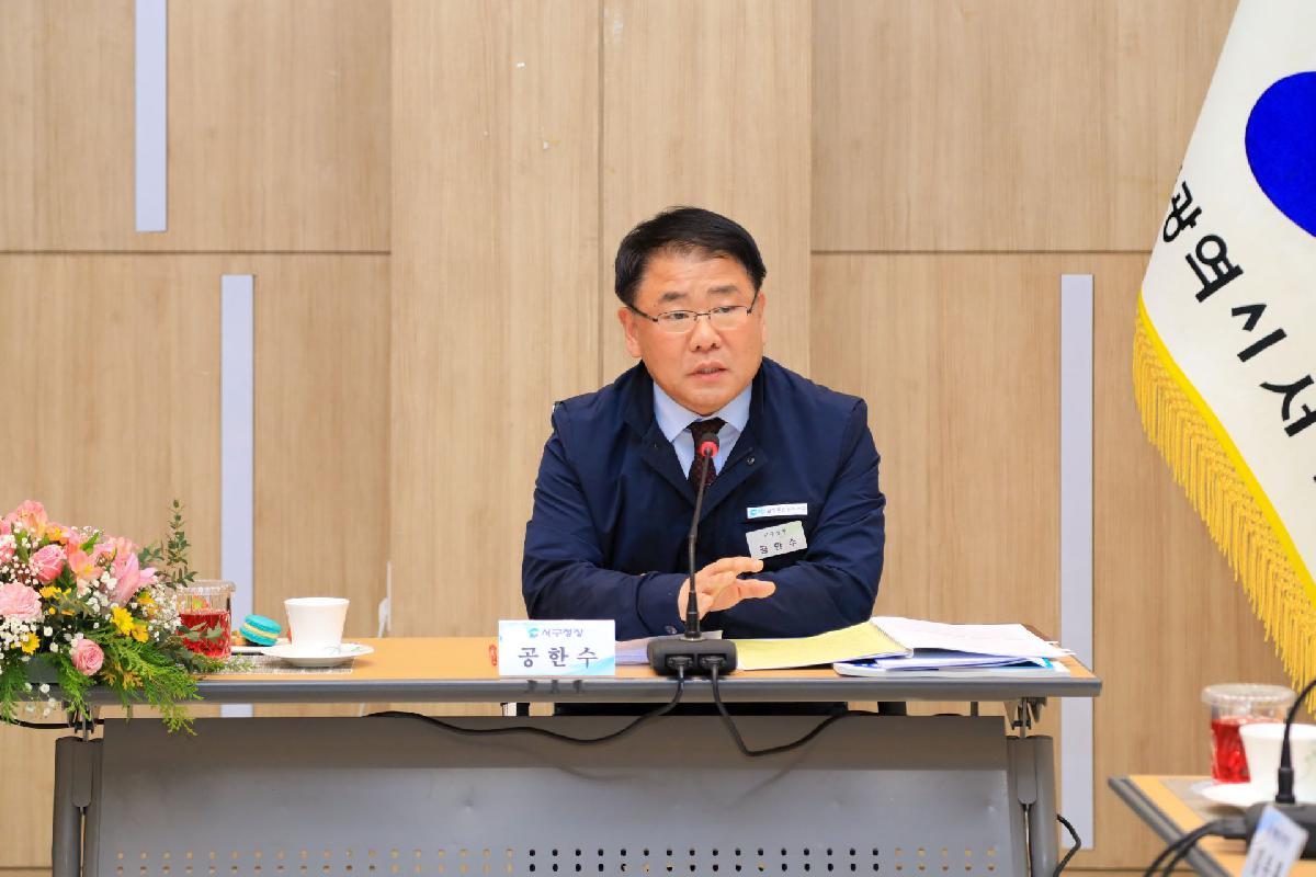 2020 구청장 · 군수 협의회 월례회