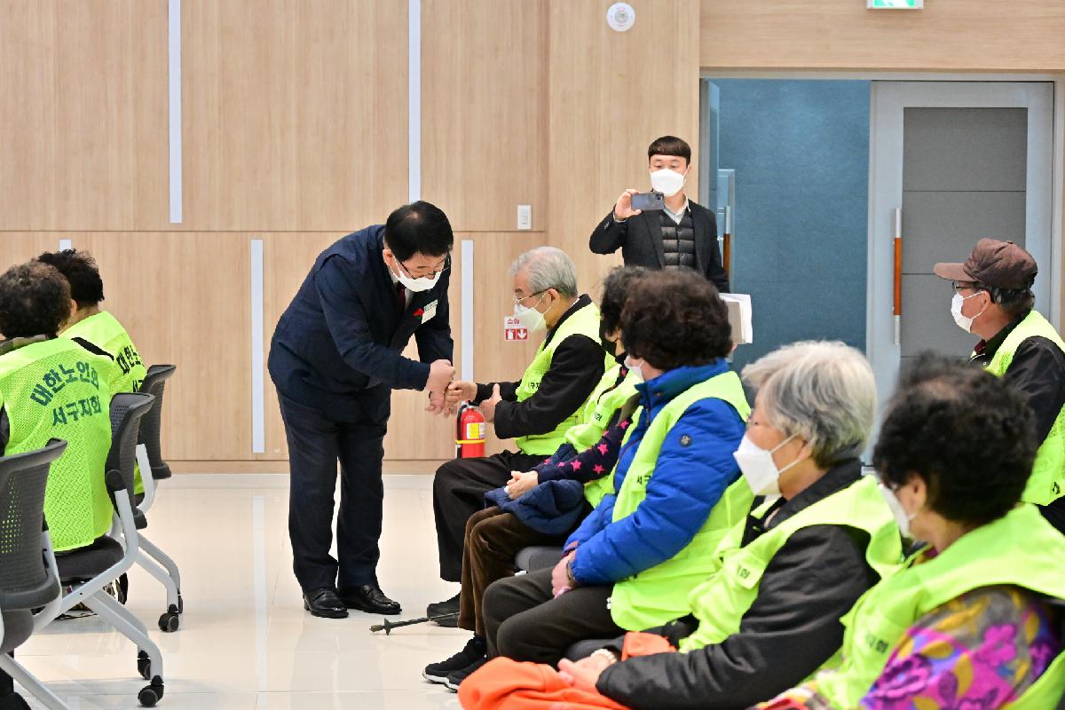 2021년 제4차 노인일자리사업 참여자 안전 및 소양교육