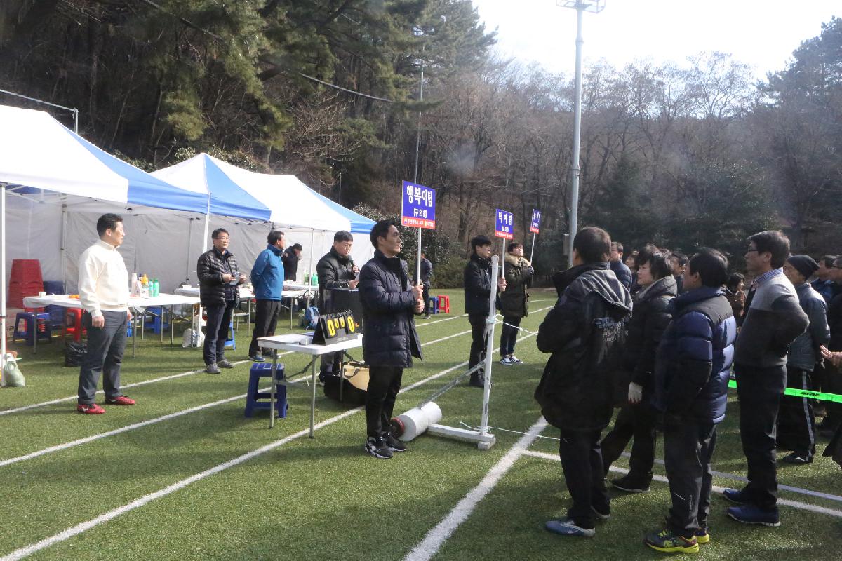서구 간부와 의회의원 친선 체육대회