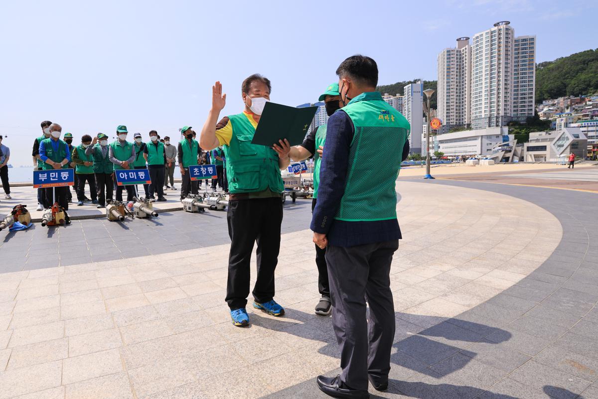 새마을방역봉사대 발대식