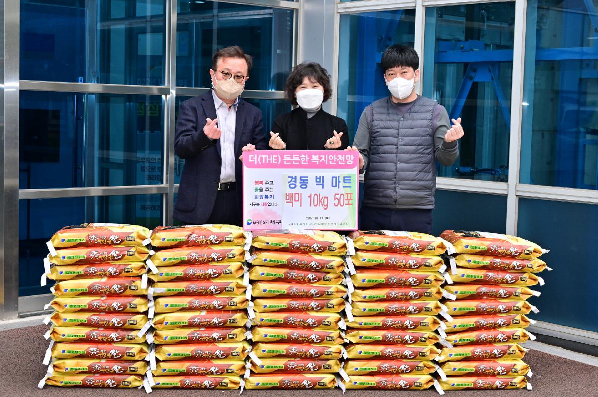 경동빅마트 성품 전달식