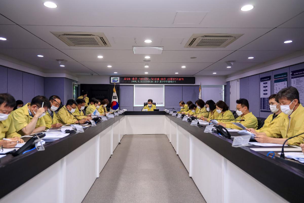2020 태풍 마이삭 비상대책 회의