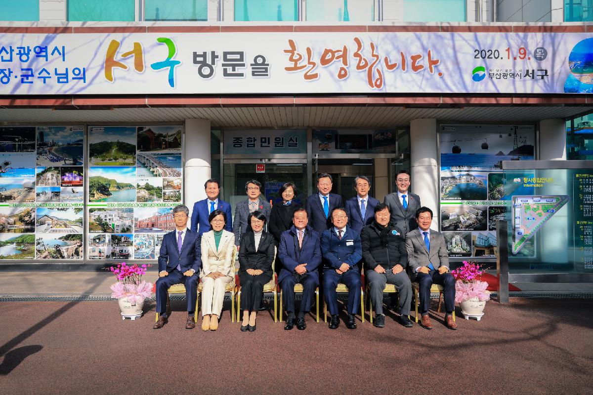 2020 구청장 · 군수 협의회 월례회