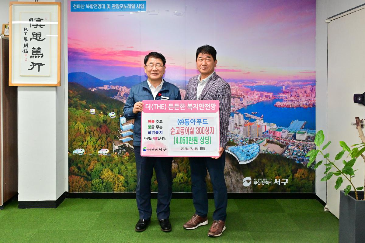 (주)동아푸드 성품 전달식