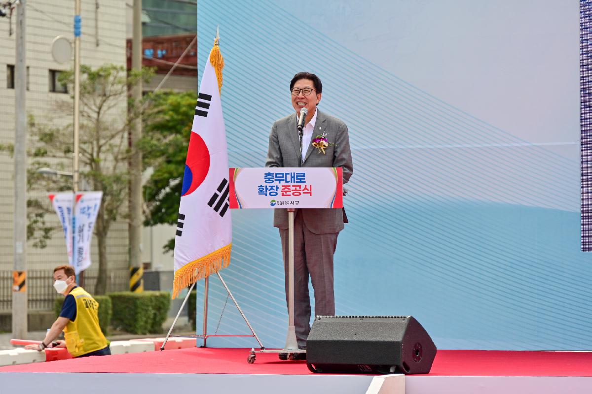 충무대로 확장 준공식