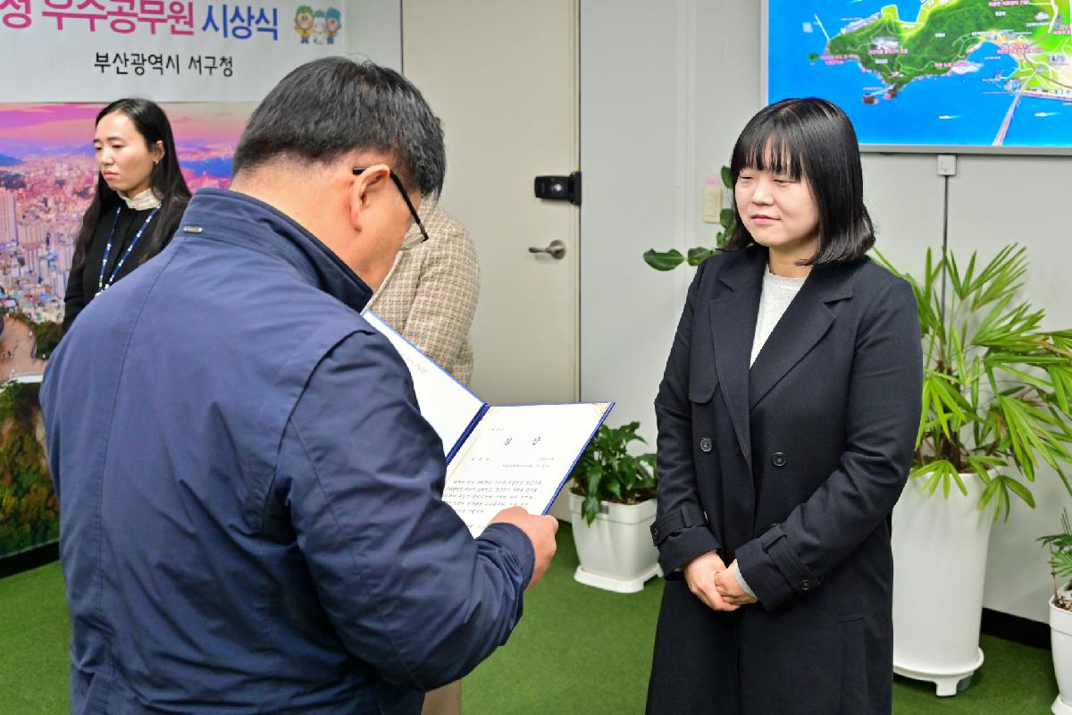 2023년 상반기 적극행정 우수공무원 시상식