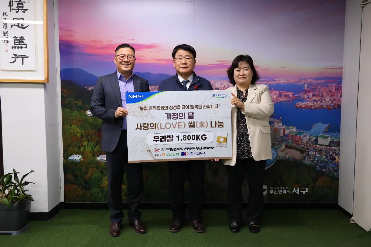 우리농업지키기운동본부 백미 전달식