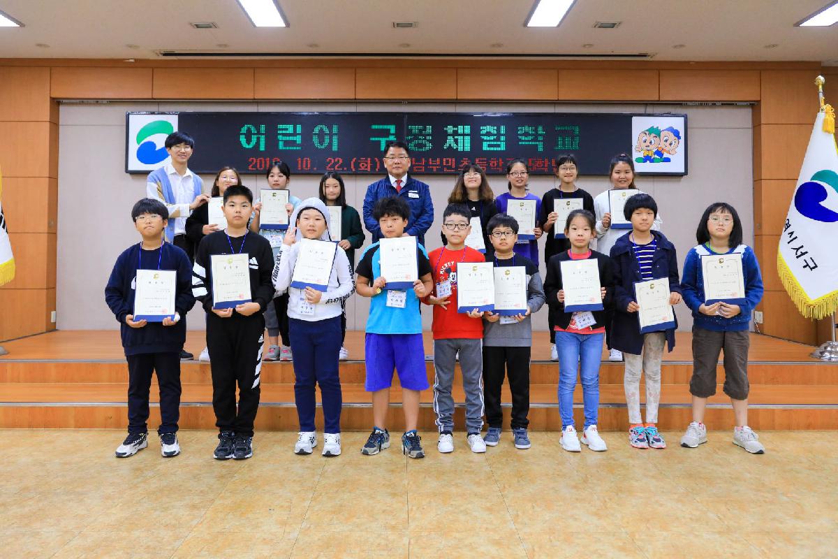 2019 제2회 어린이 구정체험학교 3일차
