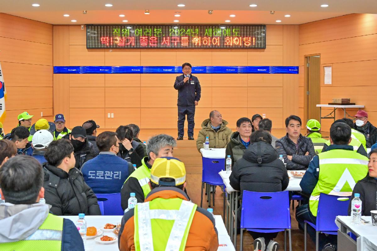 새해맞이 떡국의 날