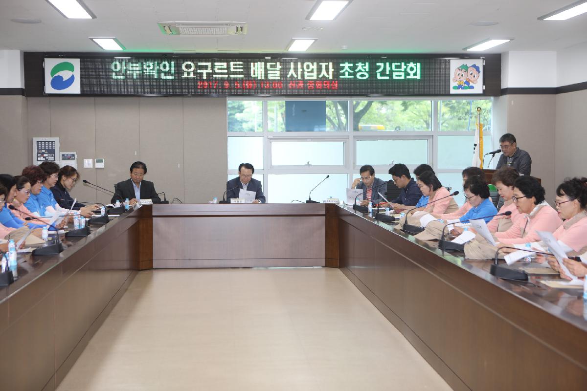 안부확인 요구르트 배달 사업자 초청 간담회