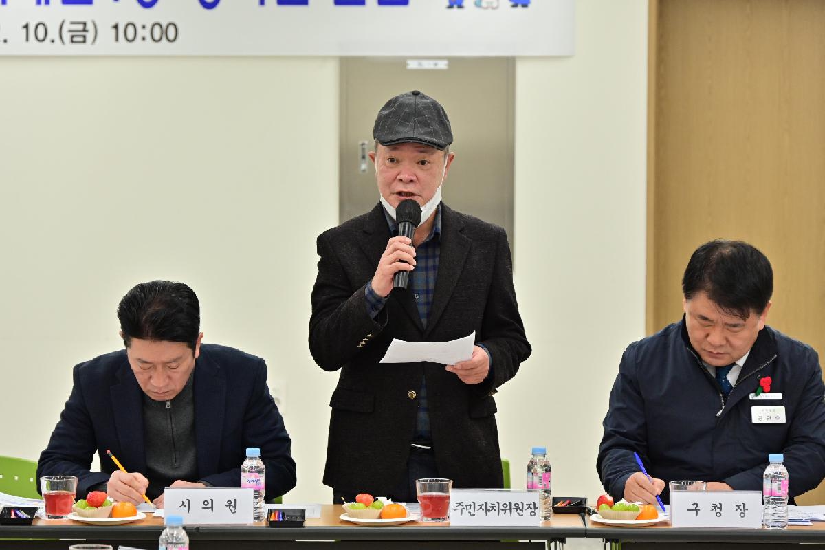 주민과 함께하는 서대신4동 행복한 만남