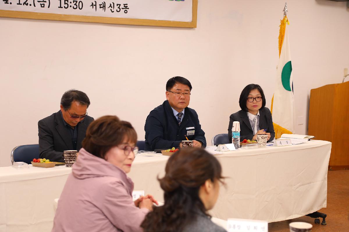 서대신3동 「딱 ! 살기 좋은 우리동네 만들기」 현장 소통의 장