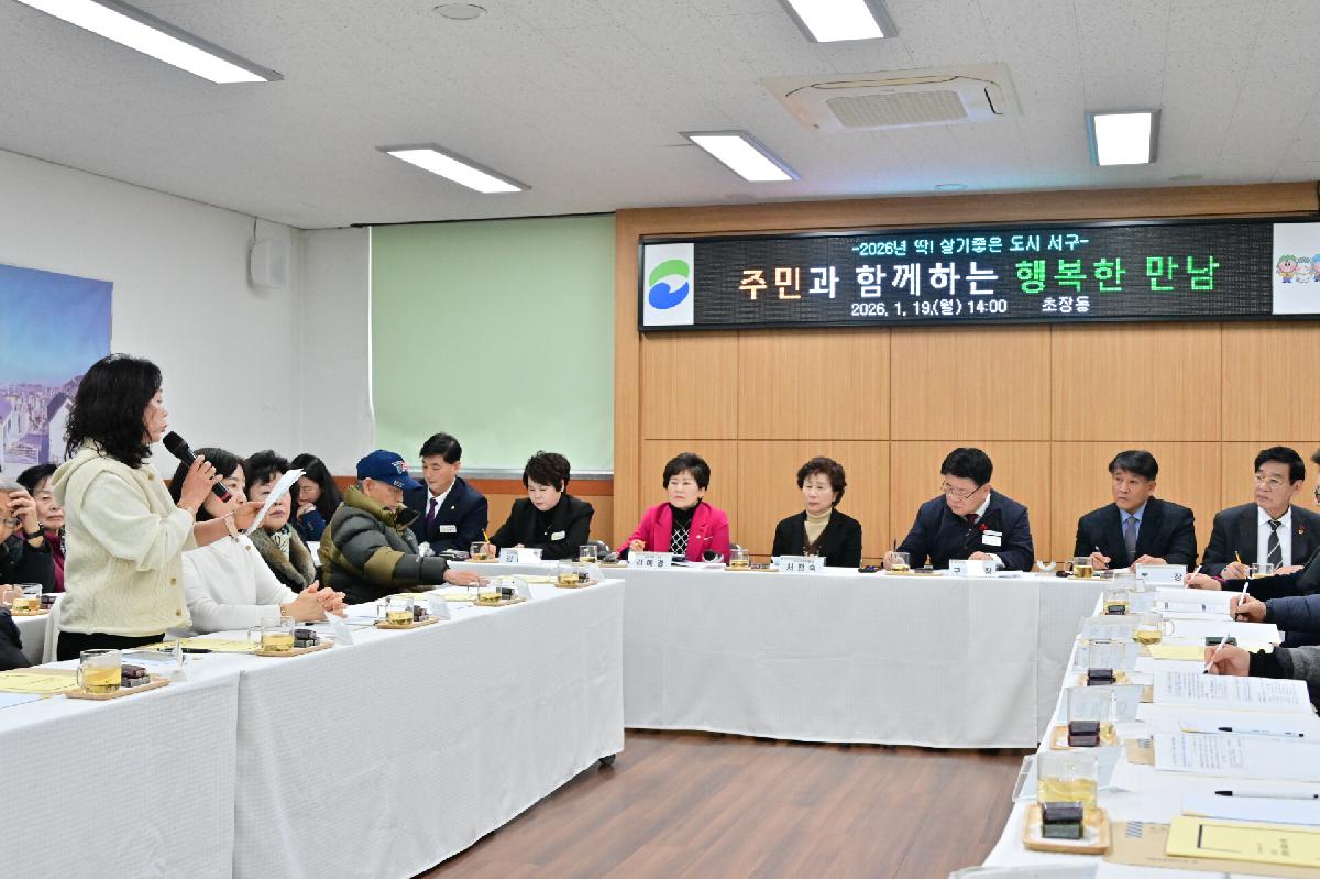 초장동 주민과 함께하는 행복한 만남