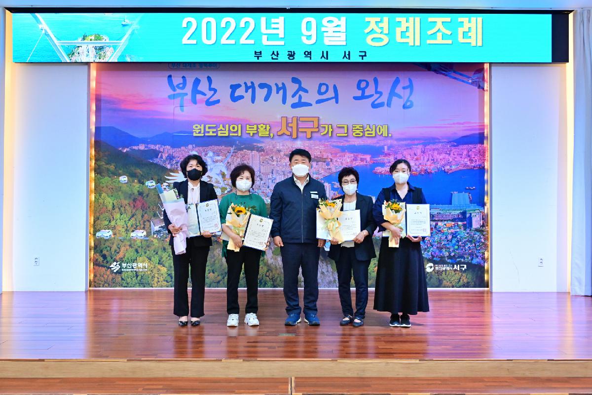 9월 정례조례
