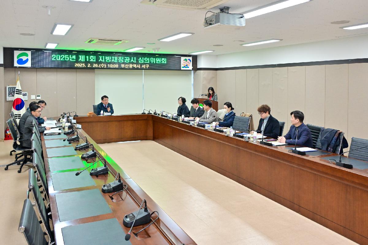 지방재정공시심의위원회 위촉식 및 전체회의