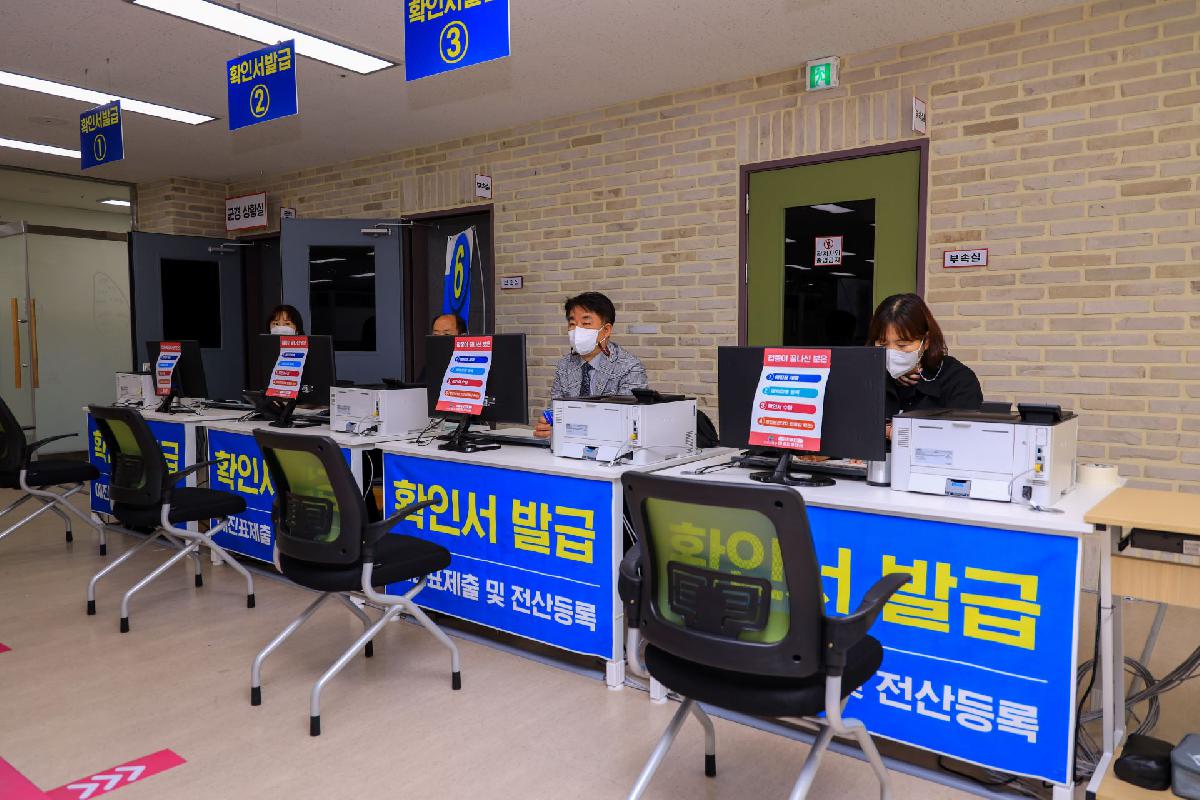 2021 예방접종센터 심사