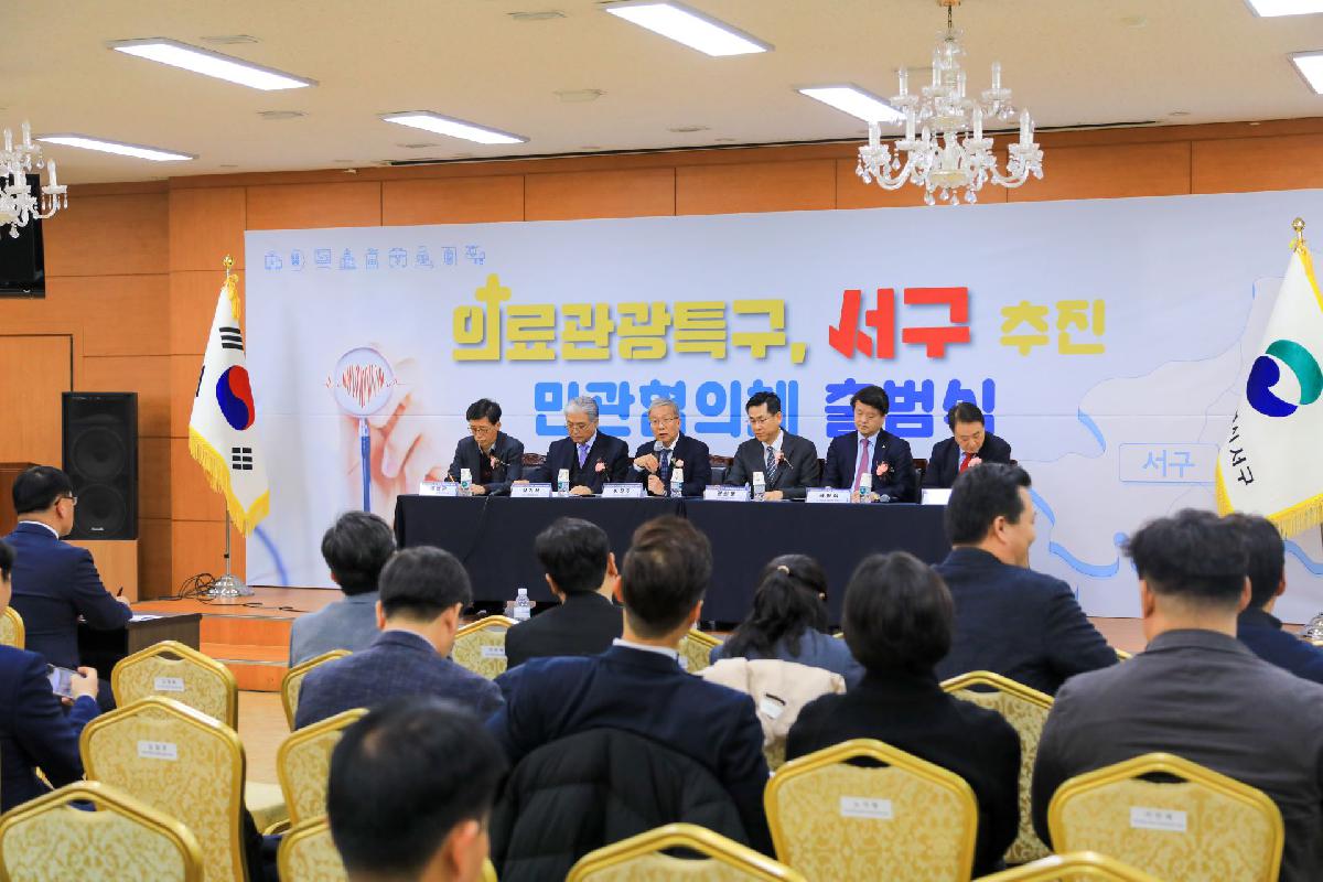2019 의료관광특구 추진 협의체 출범식