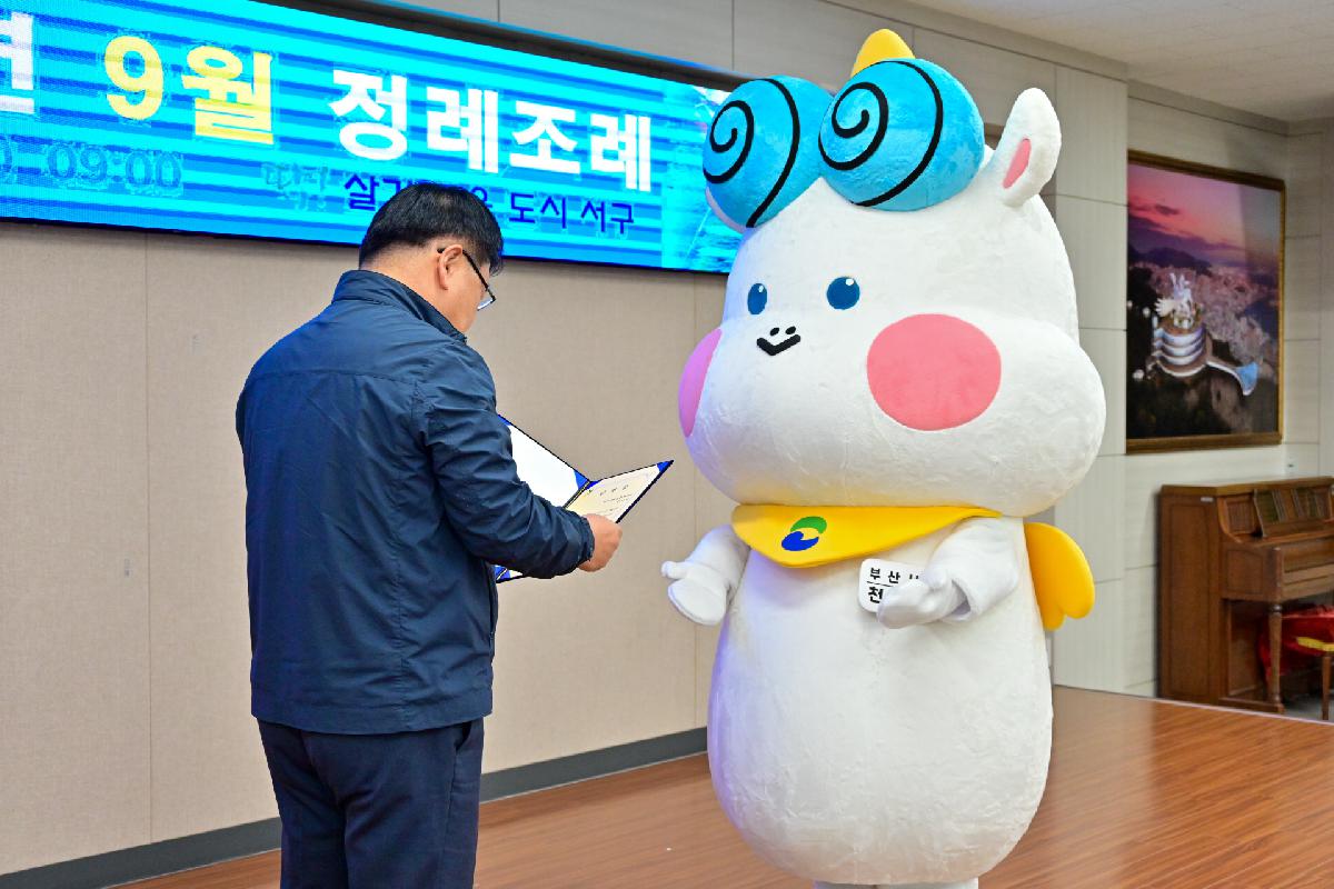 천마니 서구 홍보대사 임명식
