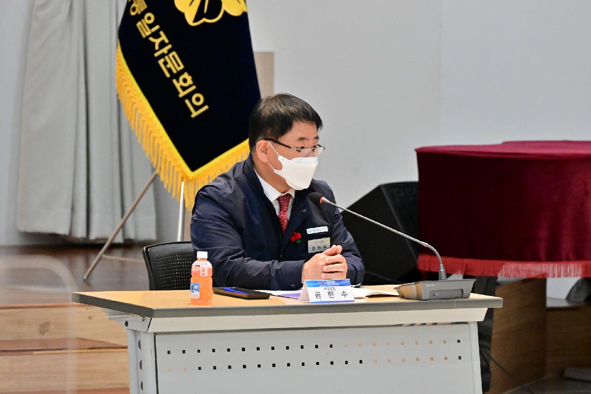 민주평화통일자문회의 부산서구협의회 4분기 정책회의