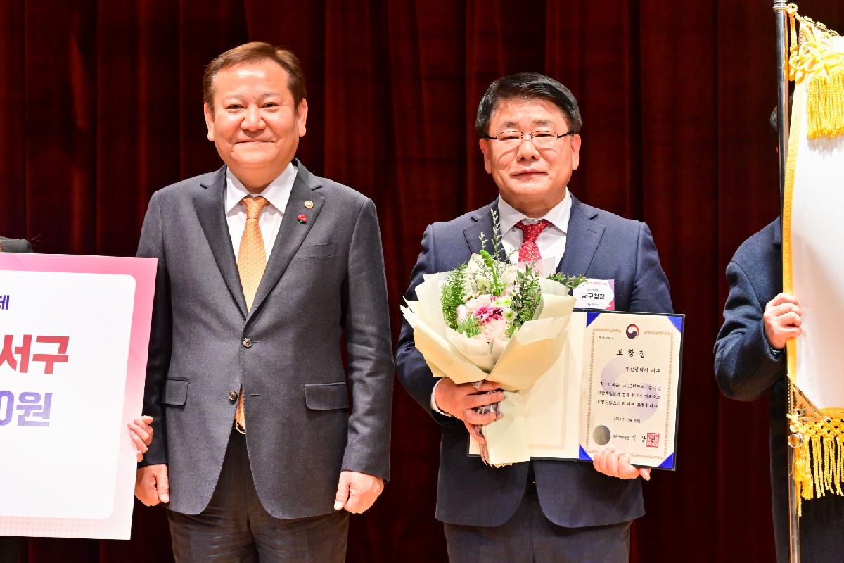 2023년도 제16회 대한민국 지방재정대상 행정안전부장관 표창 수상