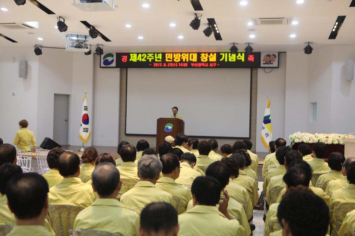 제42주년 민방위대 창설 기념식