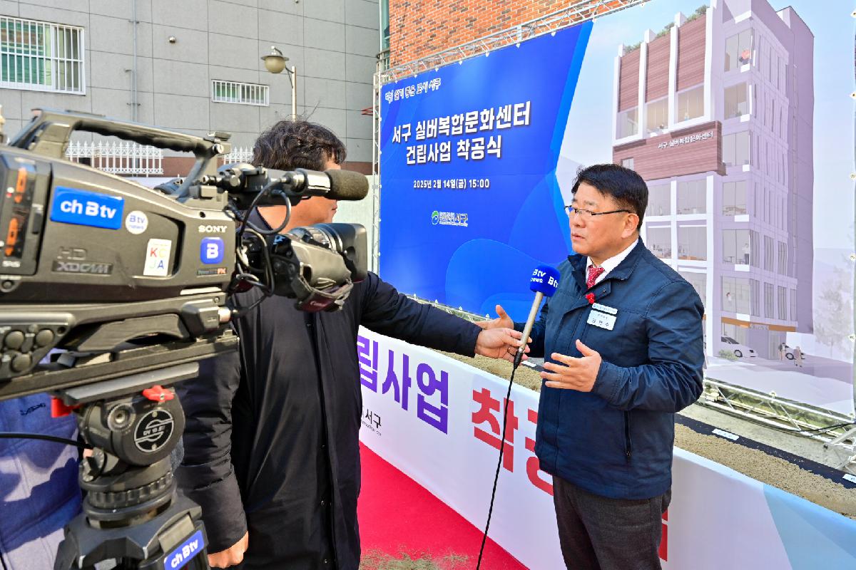 서구 실버복합문화센터 건립사업 착공식