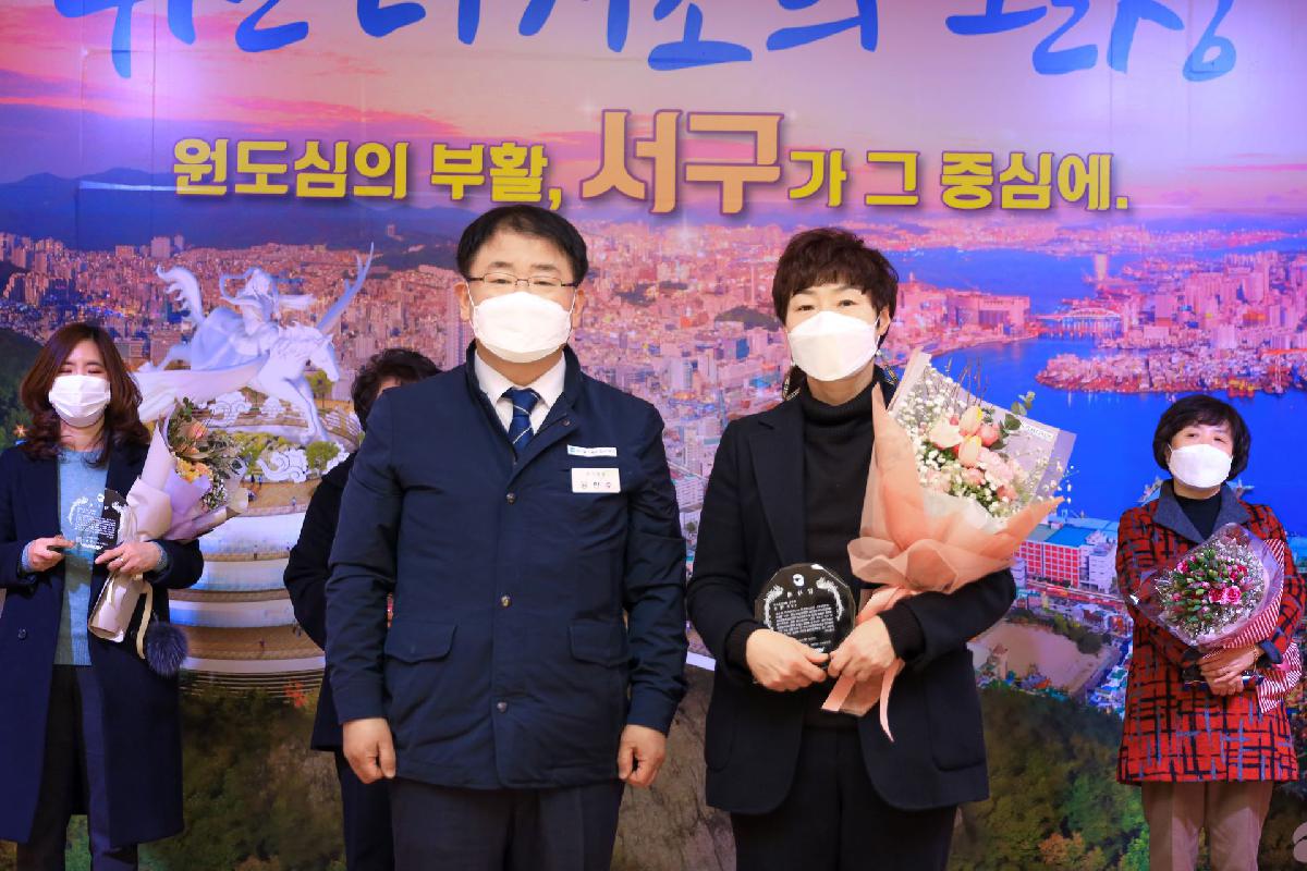 2021 새마을 회장 상패 수여식