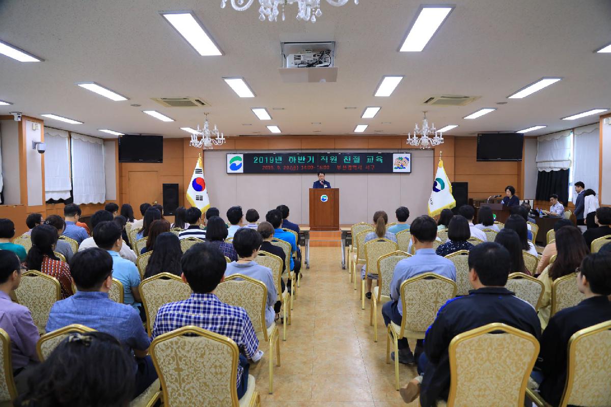 2019 하반기 직원 친절 교육