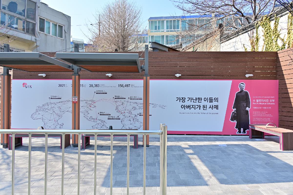 참사랑 나눔로드 조성지