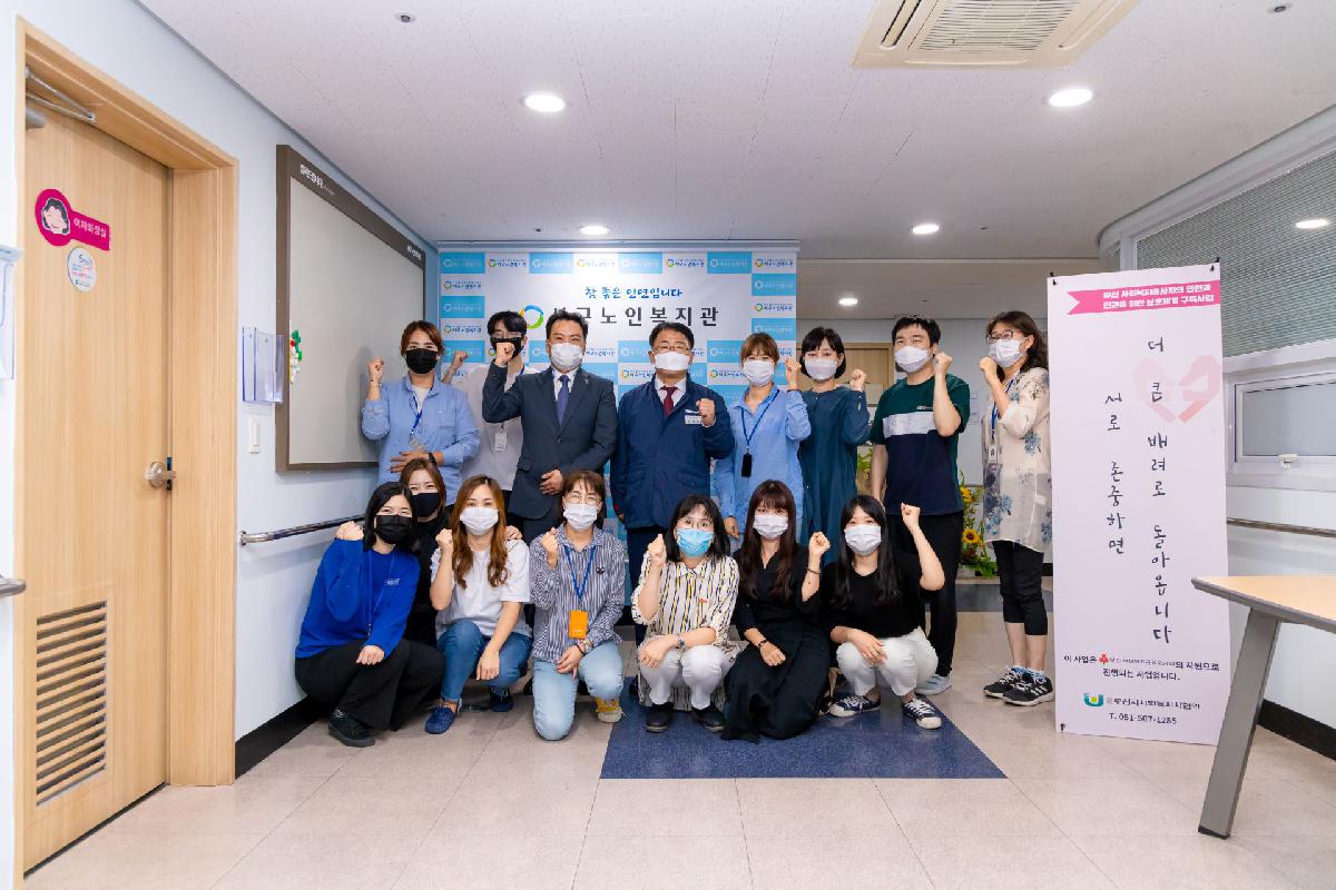 2020 추석명절 청장님 복지관 방문
