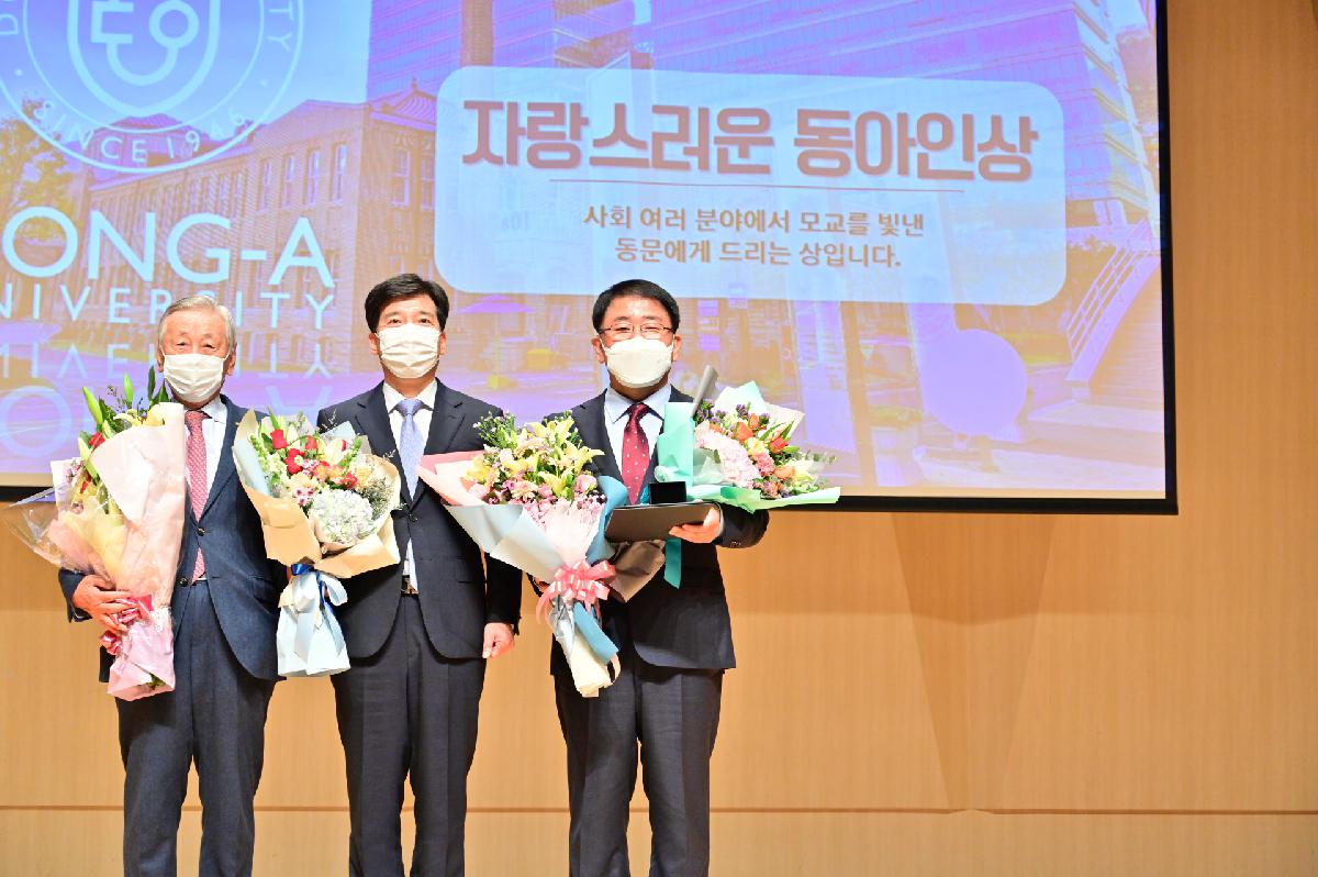 동아대학교 개교 제75주년 기념행사