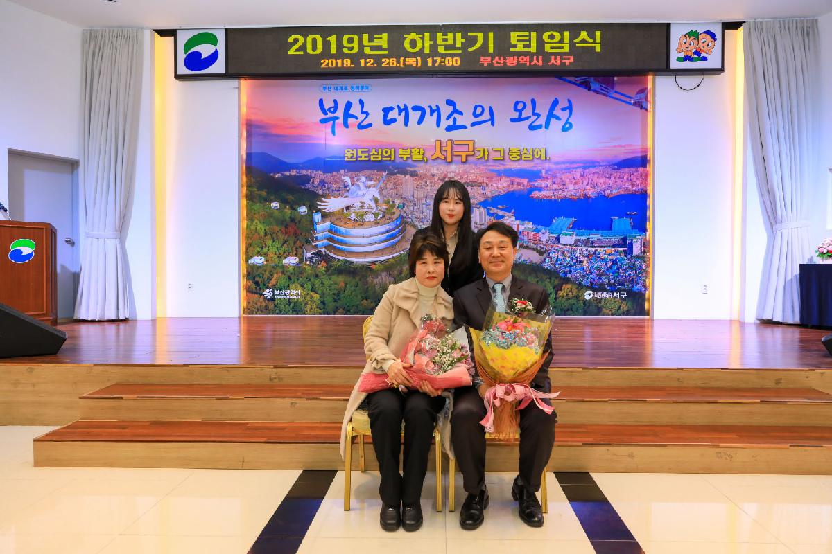 2019 하반기 퇴임식