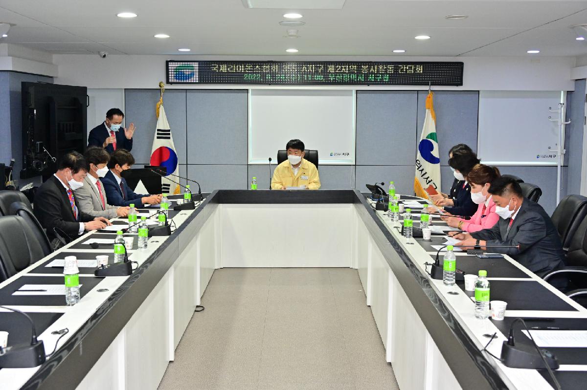 국제라이온스협회 355-A지구 제2지역 봉사활동 간담회